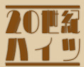 20ϥ